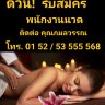 Sawa Thaimassage Siegen